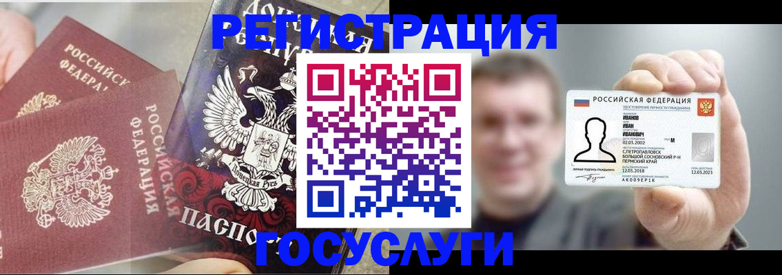 прописка для военкомата в Пионерском