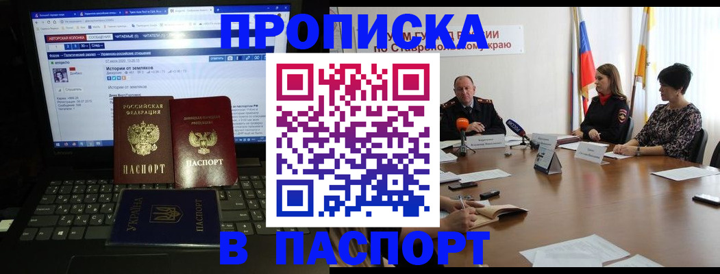 временная регистрация надежно в Пионерском