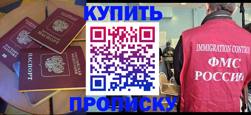 временная регистрация поиск в Пионерском