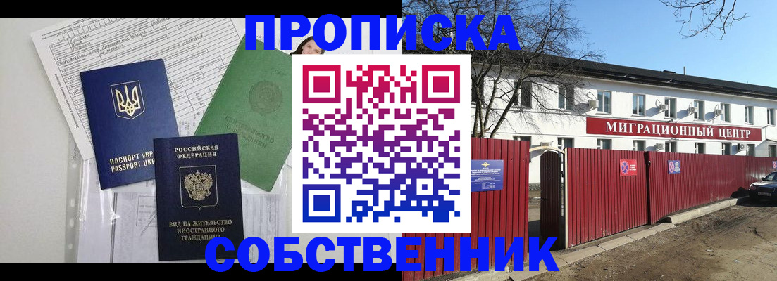 где прописаться в Пионерском