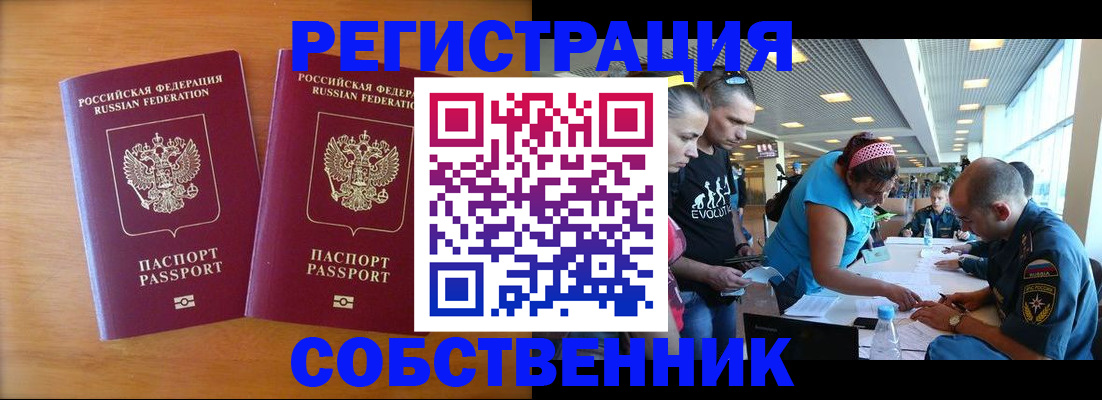 прописка для кредита в Пионерском